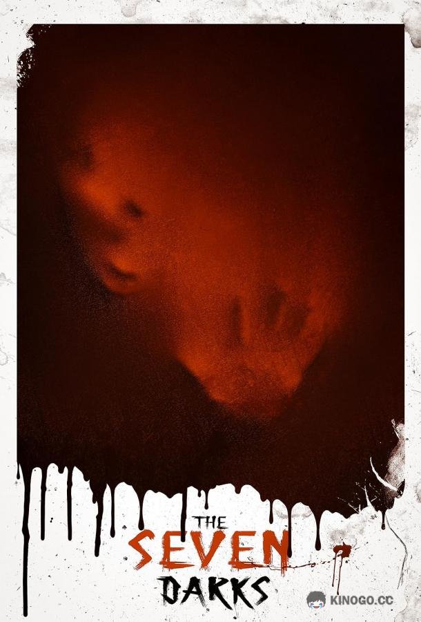 Семь звонков в темноте The seven darks (2024)