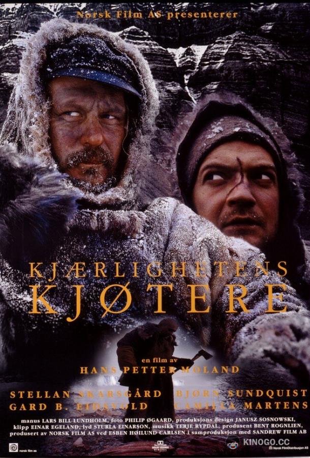 Ноль градусов Кельвина Kjærlighetens kjøtere (1995)