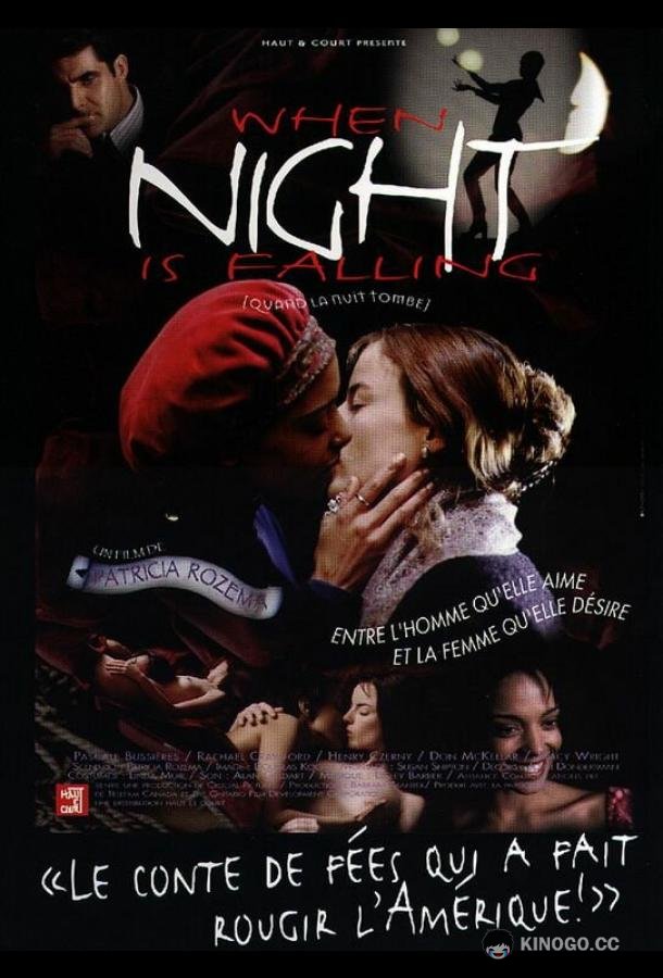 Когда наступает ночь When Night Is Falling (1995)