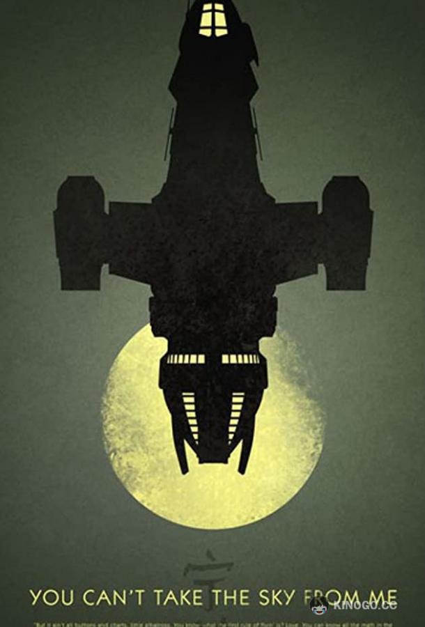 Светлячок. Воссоединение Коричневых плащей к 10 годовщине Firefly 10th Anniversary: Browncoats Unite (2012)