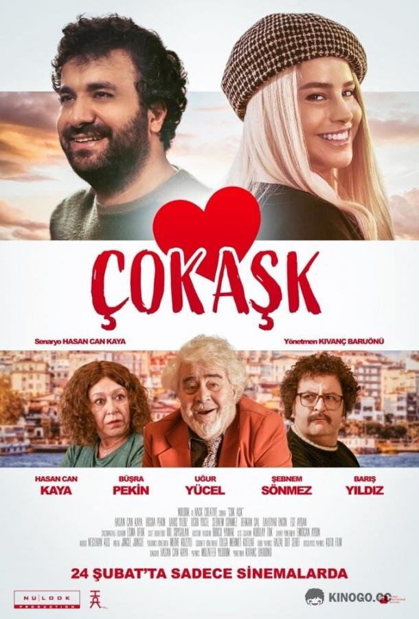 Большая любовь Çok Ask (2023)