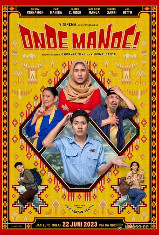 Выигрыш Onde mande! (2023)