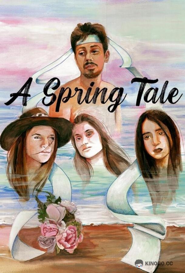 Весенняя сказка Cuento de primavera: a spring tale / A spring tale (2022)