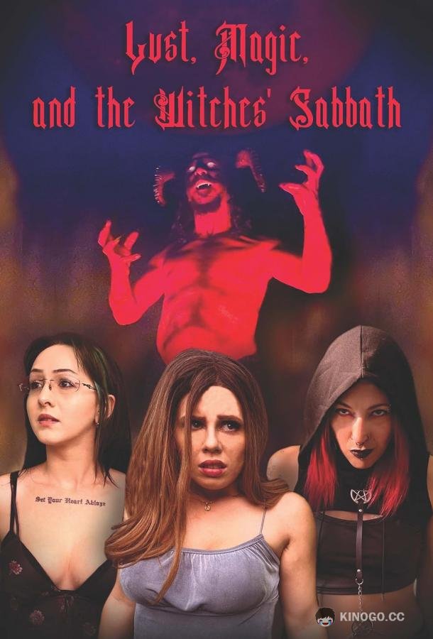 Похоть, магия и шабаш ведьм Lust, magic, and the witches' sabbath (2023)