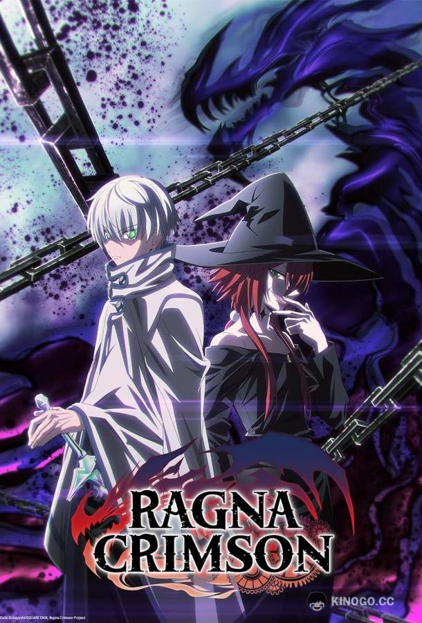 Рагна Багровый Ragna Crimson (2023)