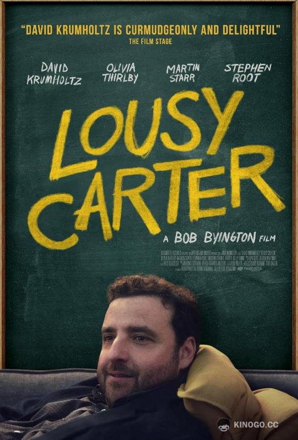 Лох Картер Lousy Carter (2023)