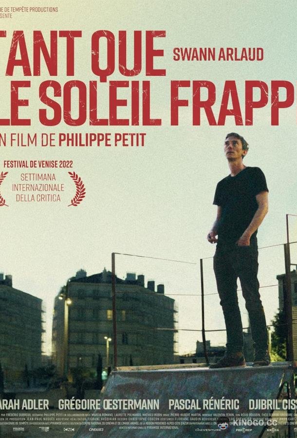 Пока светит солнце Tant que le soleil frappe (2022)