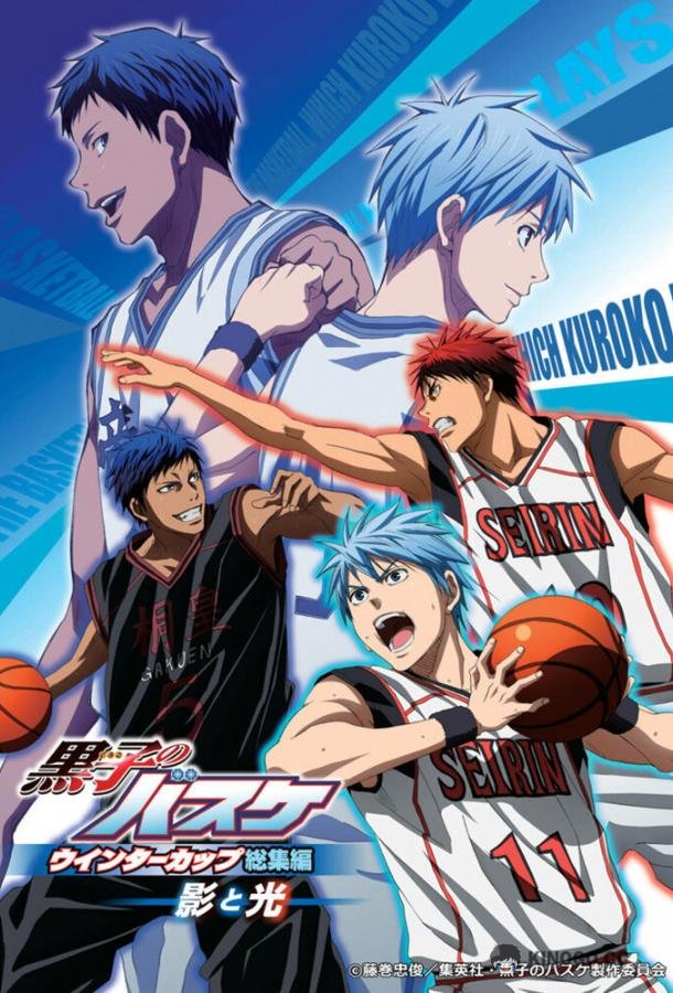 Баскетбол Куроко: Основные моменты Зимнего кубка. Свет и тень Kuroko no Basket Movie 1: Winter Cup Soushuuhen - Kage to Hikari (2016)