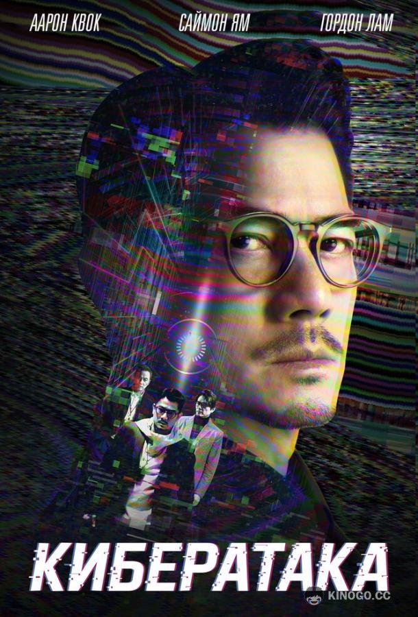 Кибератака Dyun mong (2023)