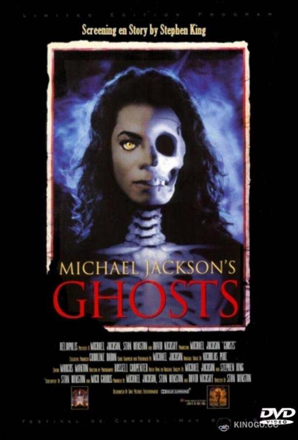 Призраки Ghosts (1996)
