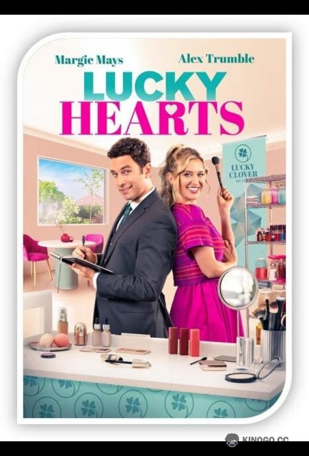 Счастливые сердца Lucky Hearts (2023)