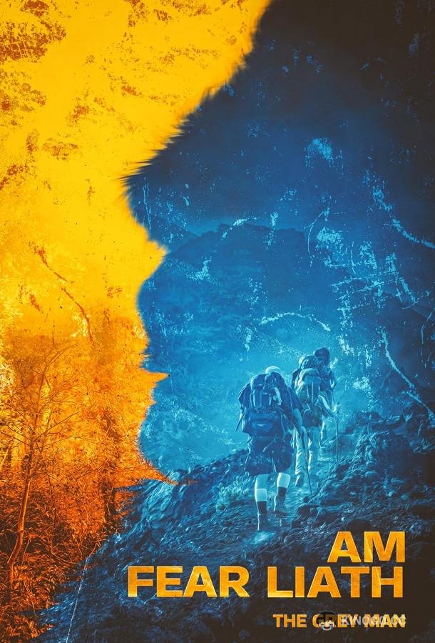 Серый человек Am Fear Liath (2024)