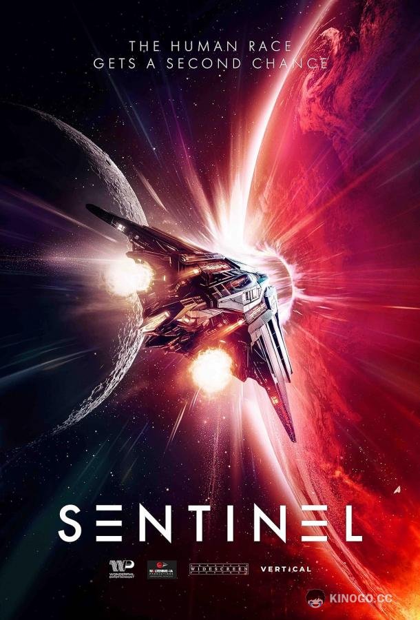 Страж Sentinel (2024)