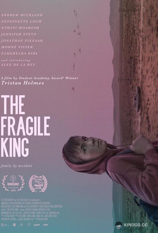 Ранимый Кинг The Fragile King (2022)
