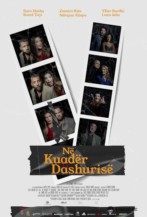Любовь в кадре Në kuadër të dashurisë / Within love (2023)