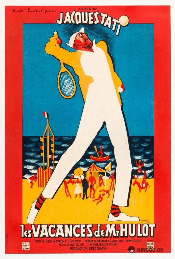 Каникулы господина Юло Les vacances de Monsieur Hulot (1953)