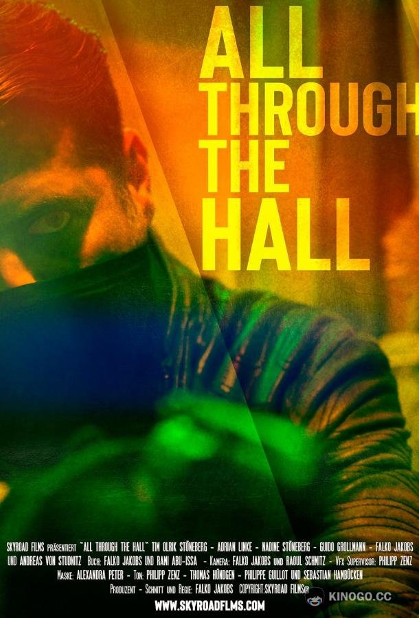 Через весь зал All through the hall (2022)