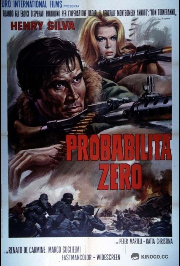 Вероятность равна нулю Probabilità zero (1969)