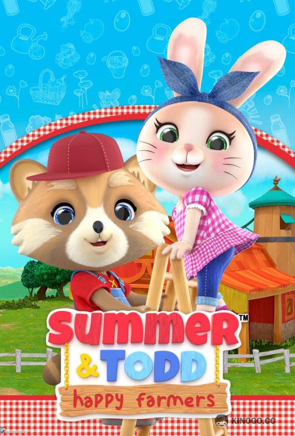 Саммер и Тодд - Счастливые фермеры Summer & Todd - L'allegra fattoria (2021)