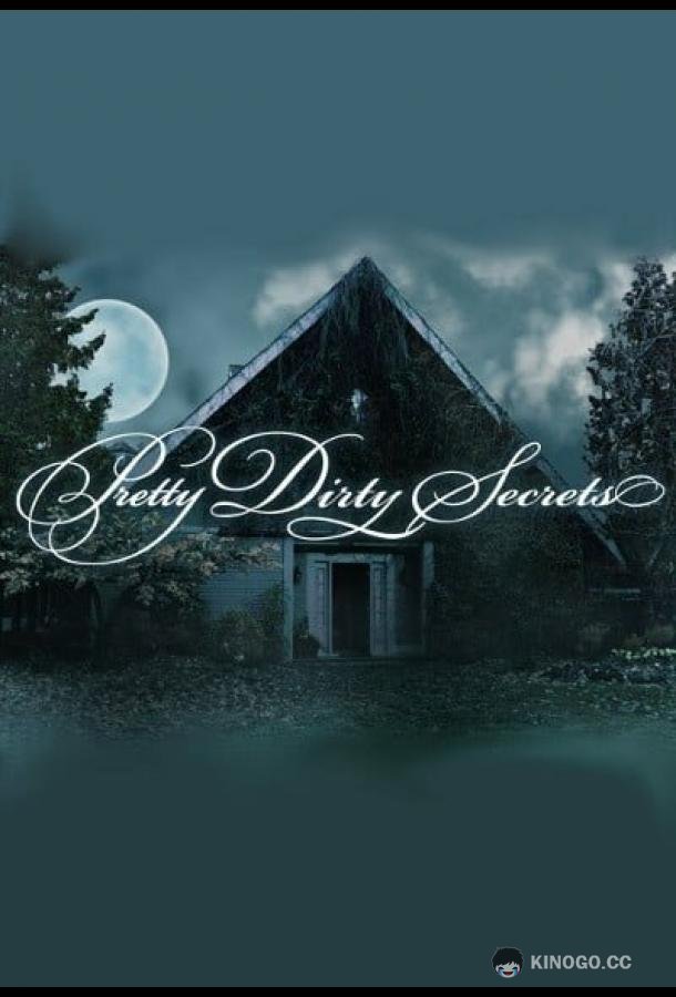Грязные секреты Pretty Dirty Secrets (2012)
