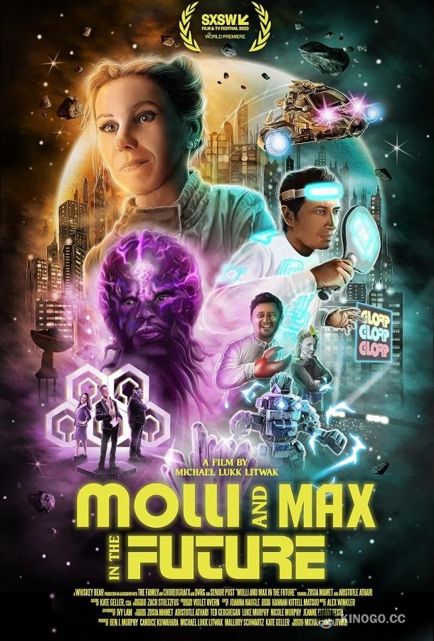 Молли и Макс в будущем Molli and Max in the Future (2023)