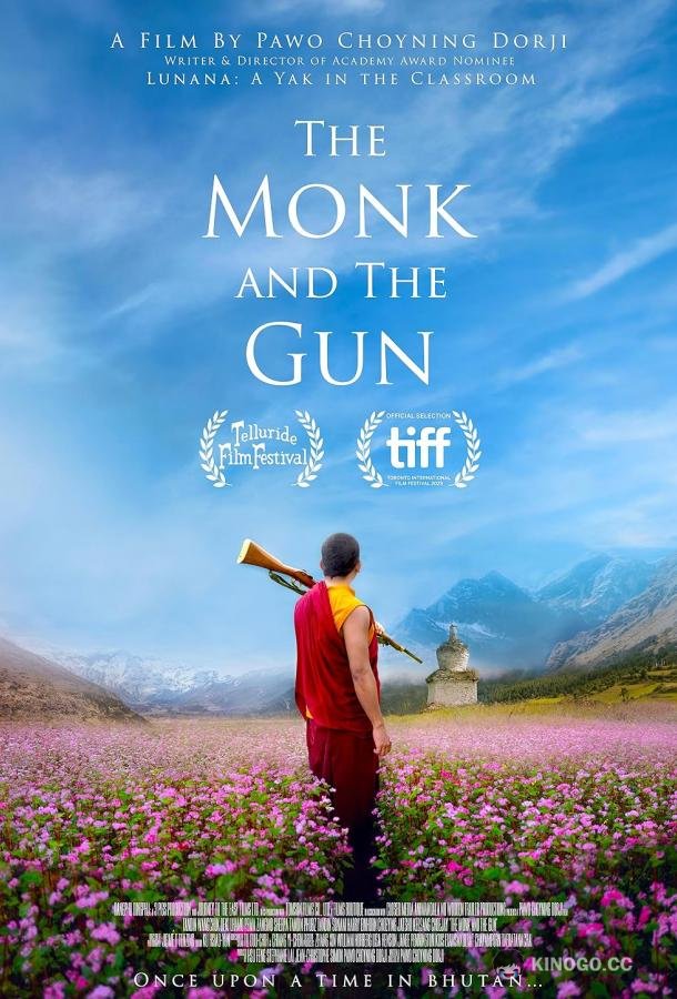 Монах и ружье The Monk and the Gun (2023)