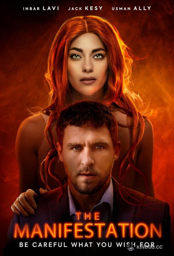 Муза The Muse (2024)