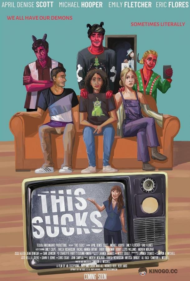 Как же хреново This Sucks (2024)