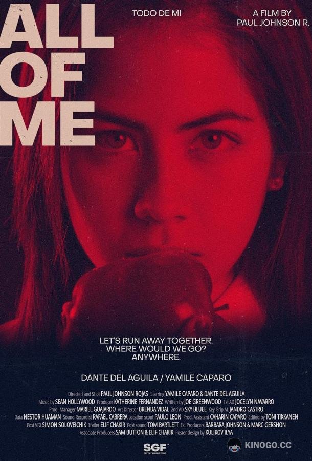 Всю меня Todo de Mi (2021)