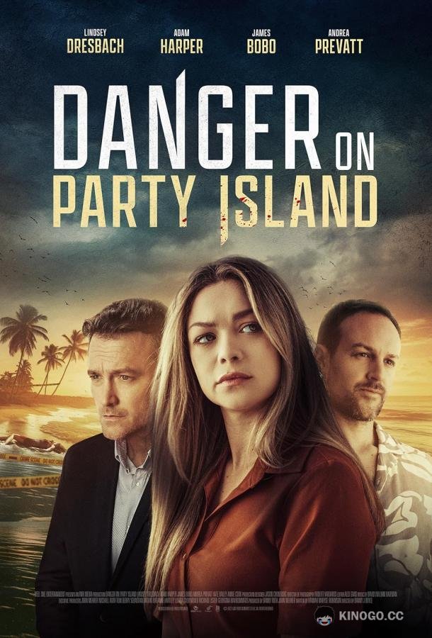 Опасность на острове вечеринок Danger on party island (2024)