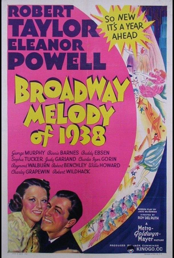 Мелодия Бродвея 1938-го года Broadway Melody of 1938 (1937)
