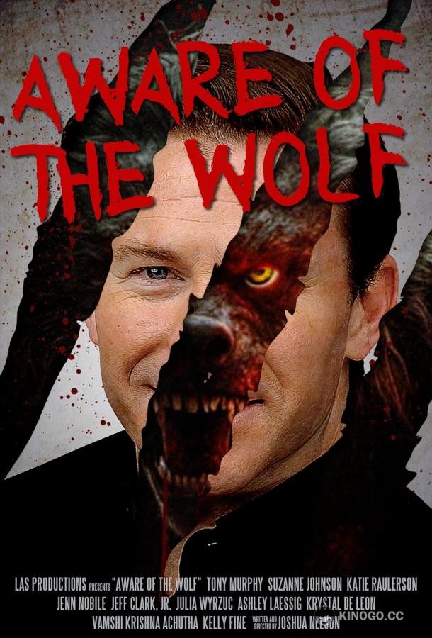 Обуздать волка Aware of the wolf (2023)