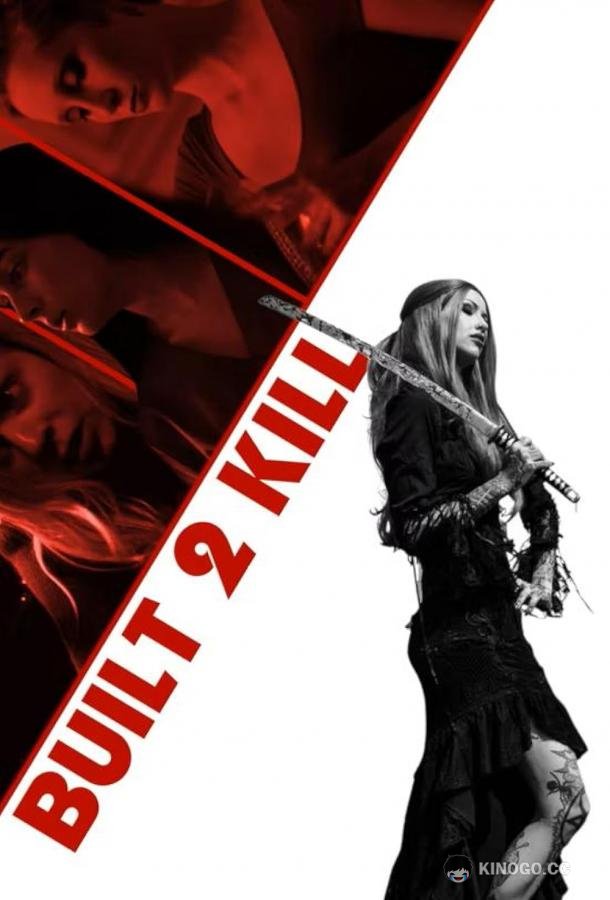 Созданные убивать 2 Built 2 kill (2023)