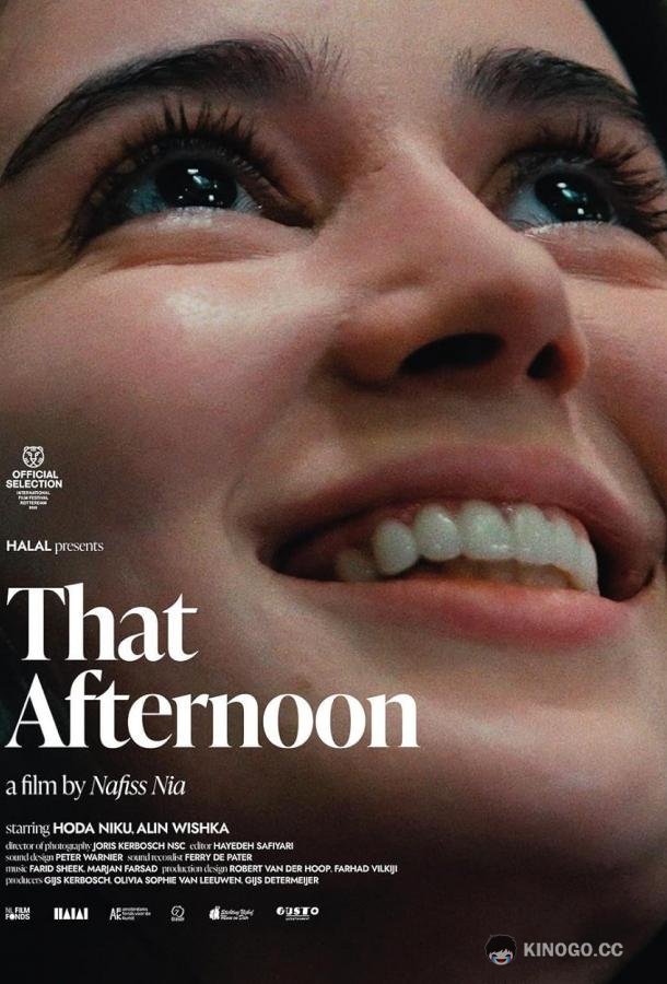 Один день Еhat afternoon / Die midda (2022)
