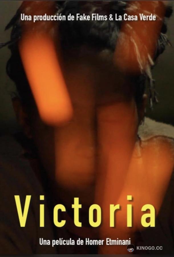 Виктория Victoria (2020)