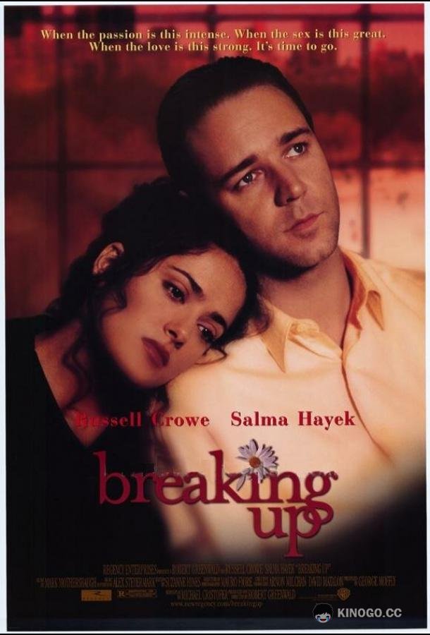На грани разрыва Breaking Up (1997)