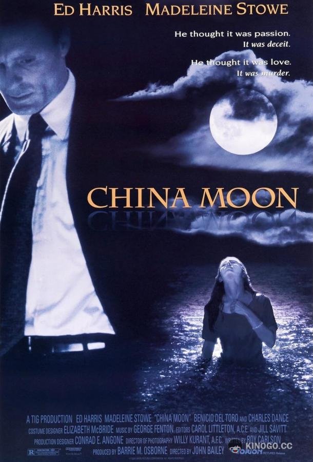 Фарфоровая луна China Moon (1991)