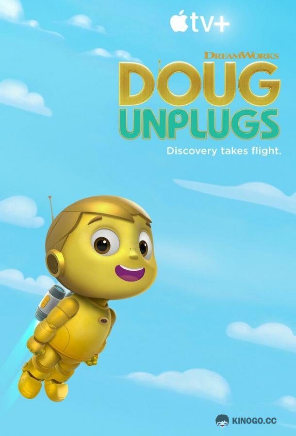 Робот Даг Doug Unplugs (2020)
