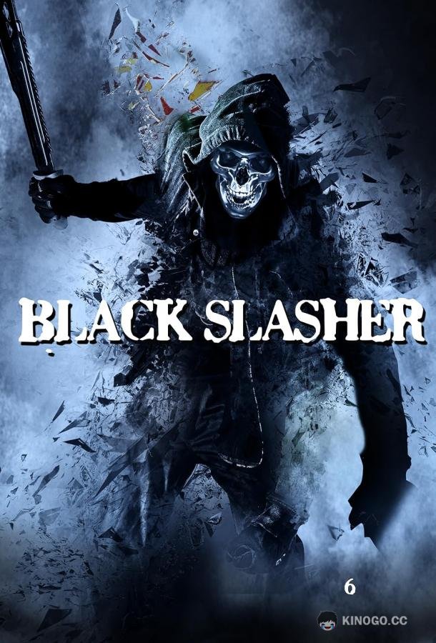 Чёрный убийца Black slasher (2023)