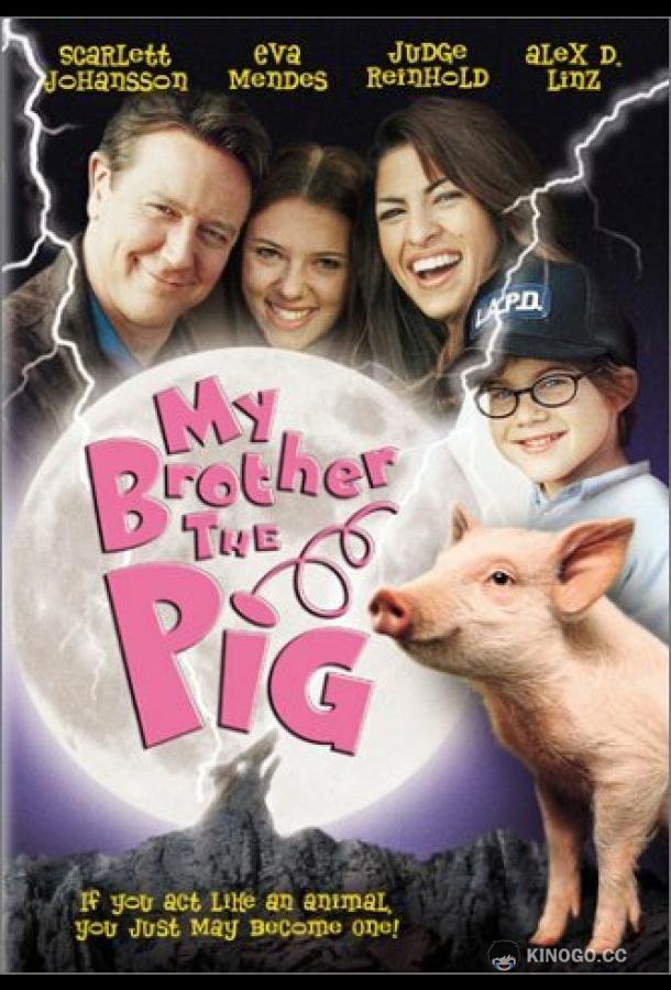 Мой братец Бейб My Brother the Pig (1999)