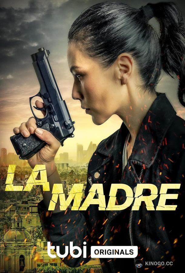 Мать La madre (2024)
