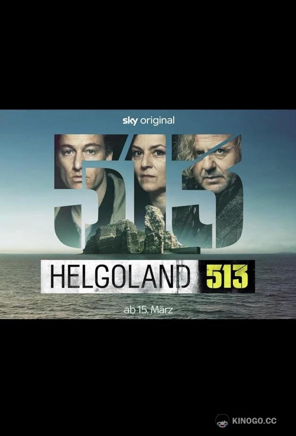 Гельголанд 513 Helgoland 513 (2024)