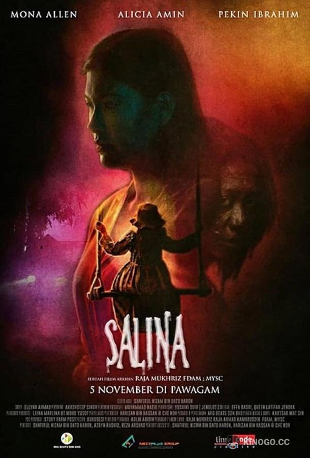 Салина Salina (2021)