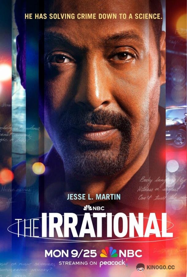 Предсказуемая иррациональность The Irrational (2023)