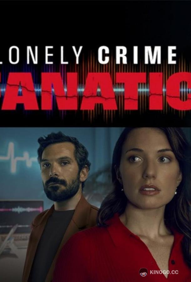 Одинокая фанатка Тру-Крайма Lonely crime fanatic (2024)