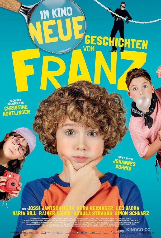 Новые байки Франца Neue geschichten vom Franz (2023)