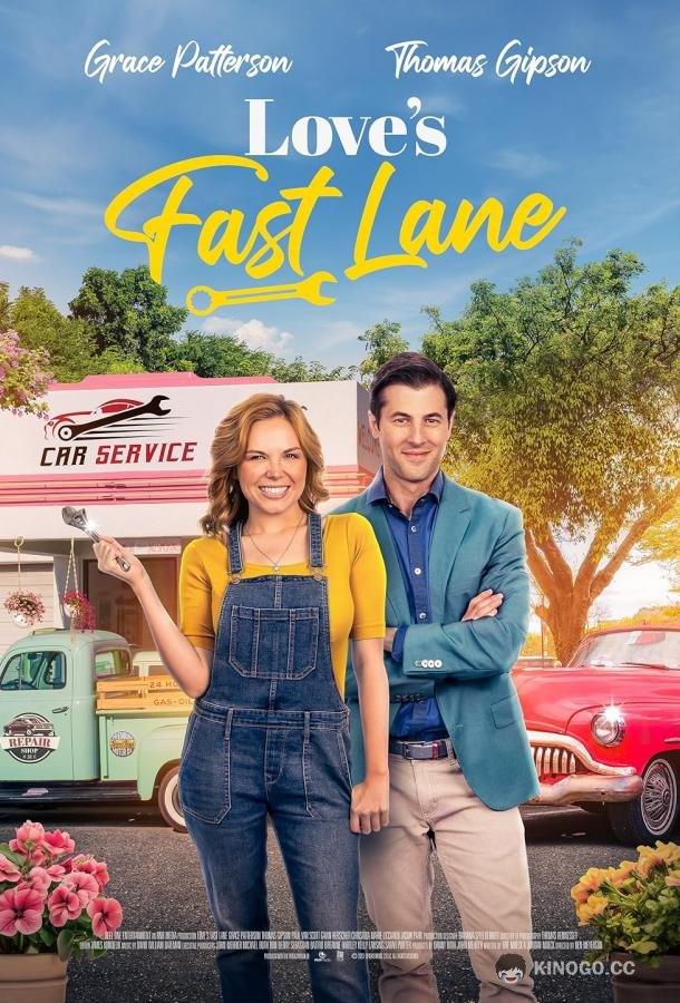 Скоростная полоса любви Love's Fast Lane (2023)