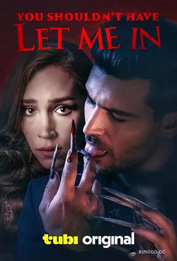 Тебе не стоило меня впускать You shouldn't have let me in (2024)
