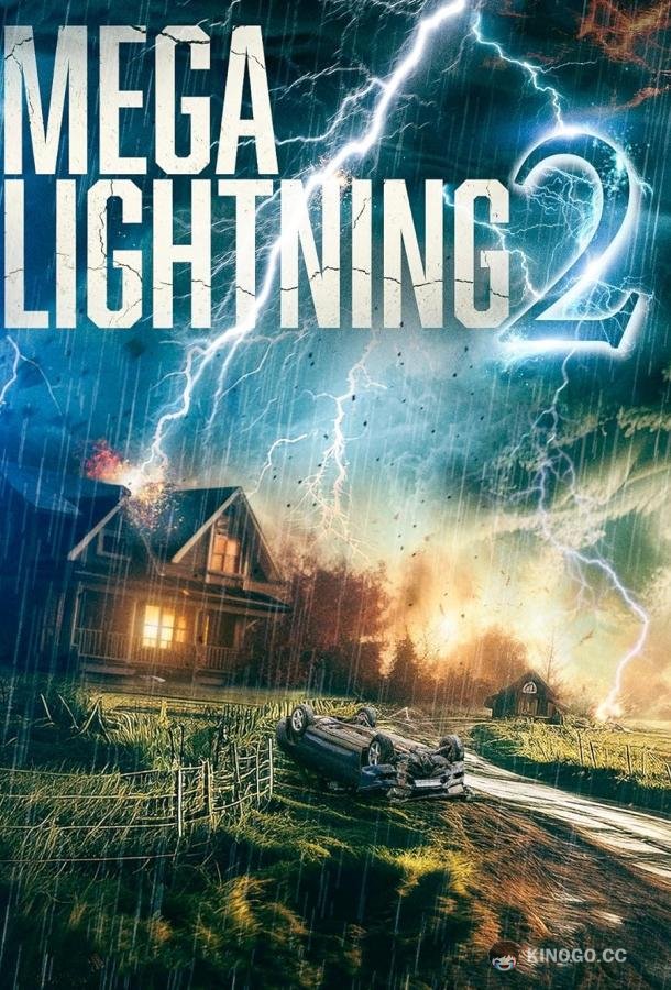 Грозовой шторм 2 Mega Lightning 2 (2023)