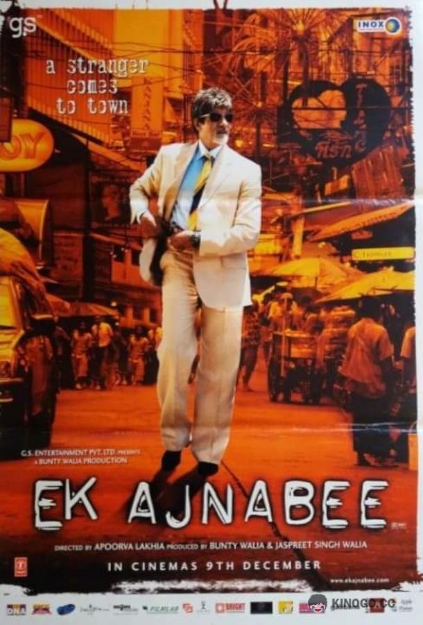Телохранитель Ek Ajnabee (2005)